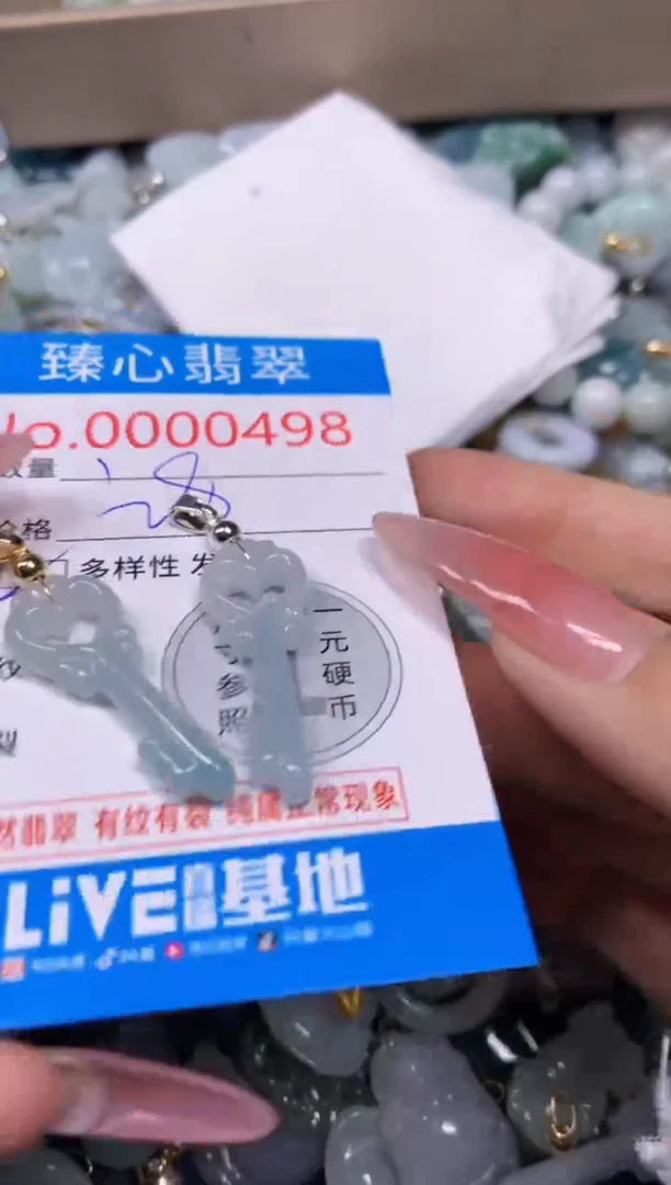 【闪购商品】翡翠颈饰未镶嵌含绳000498