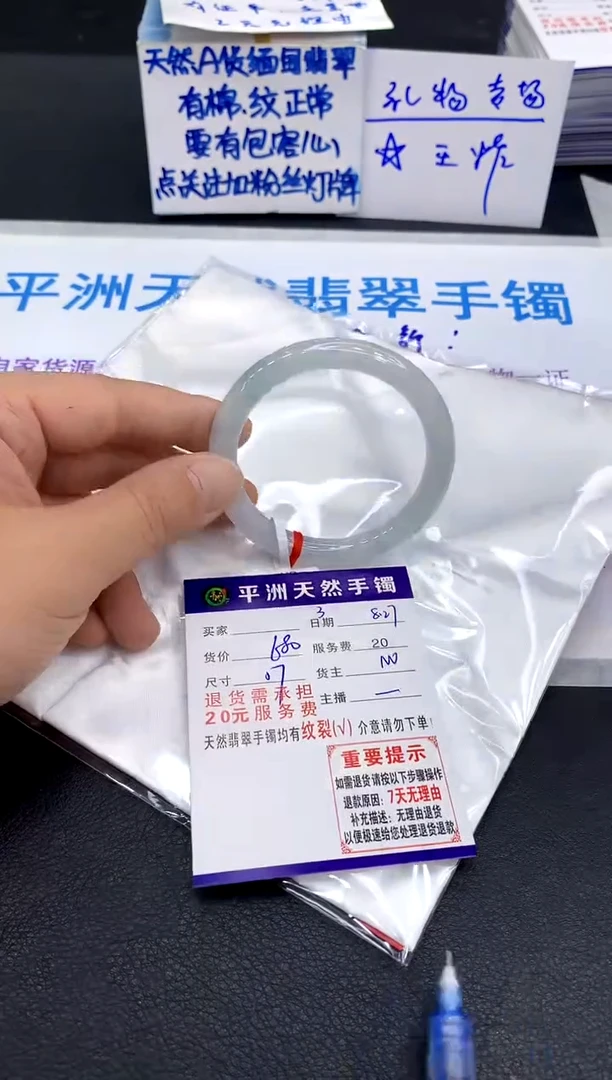 未镶嵌手镯翡翠婷*️1