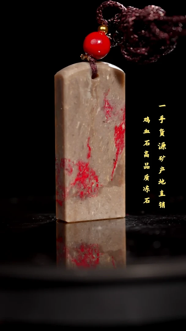 昌化鸡血石品质好挂件