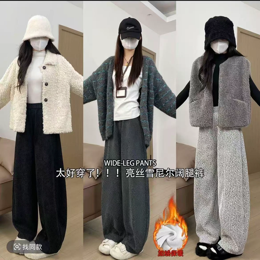 亮丝雪尼尔阔腿裤女2025年秋季新款高腰显瘦小个子垂感百搭休闲裤