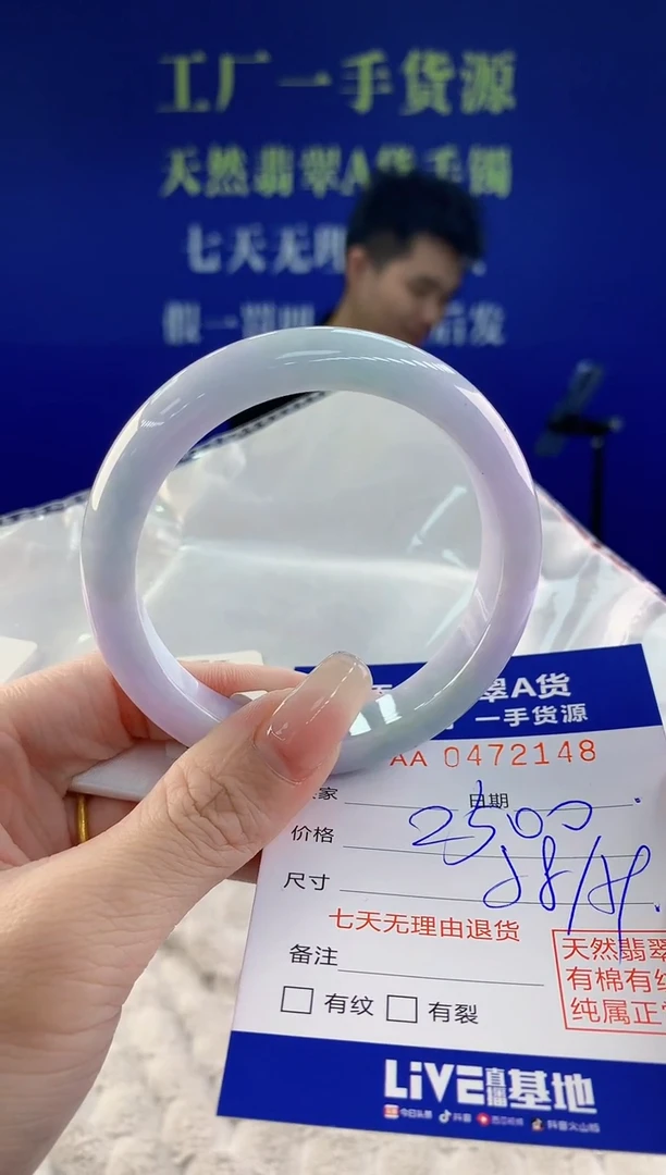 【闪购商品】翡翠手镯未镶嵌48天然A货翡翠