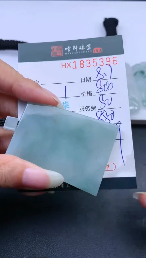 翡翠挂件未镶嵌?*L哈轩 挂件1