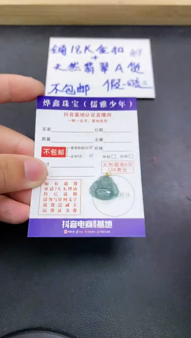 颈饰18K金镶嵌翡翠天然翡翠A货赠皮绳