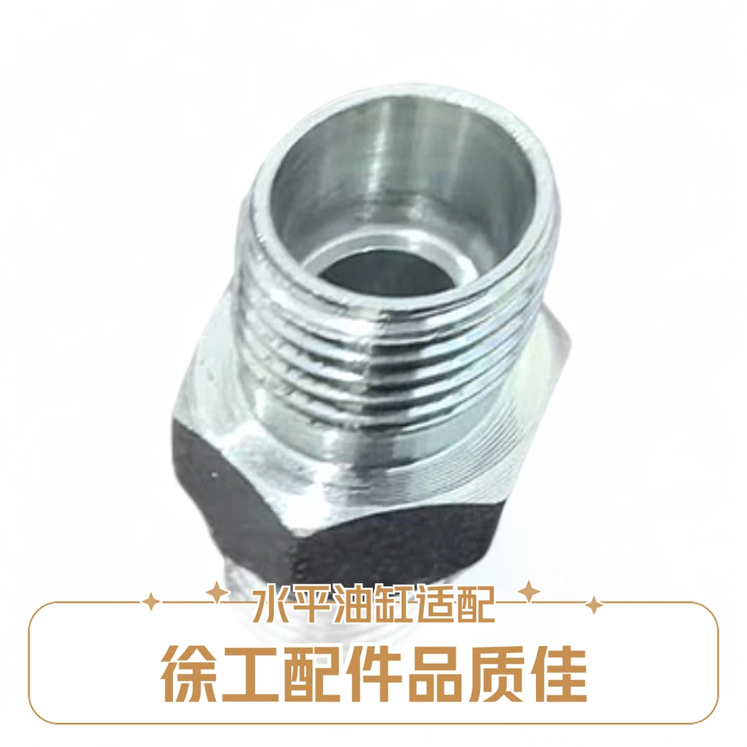 徐工吊车配件XCT25水平油缸接头硬管接头17/18