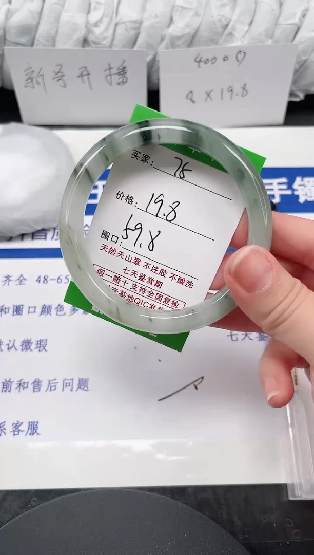 未镶嵌手镯石英质玉75-59/60