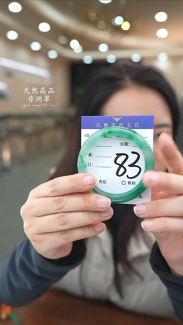 未镶嵌手镯石英质玉83