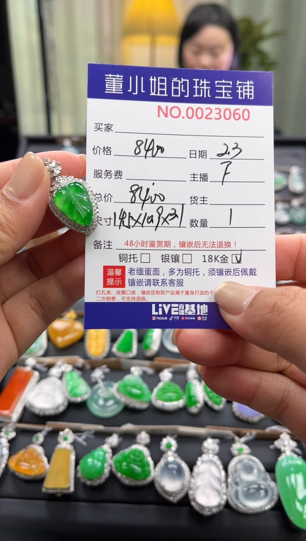 【闪购商品】翡翠吊坠(不含链)18K金镶嵌吊坠