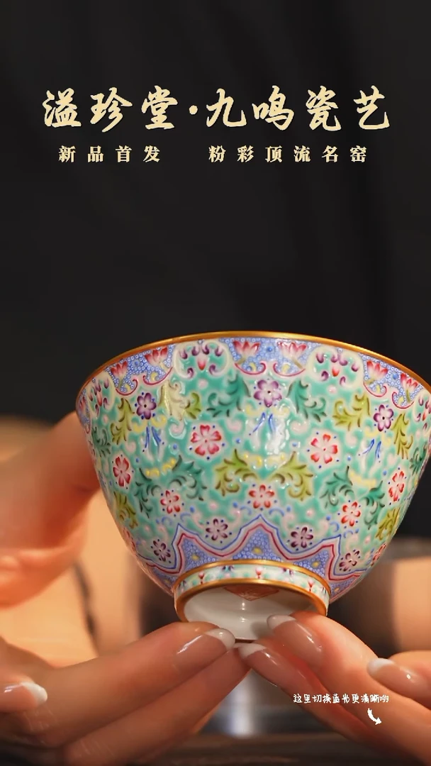 九鸣瓷艺溢珍堂专场——