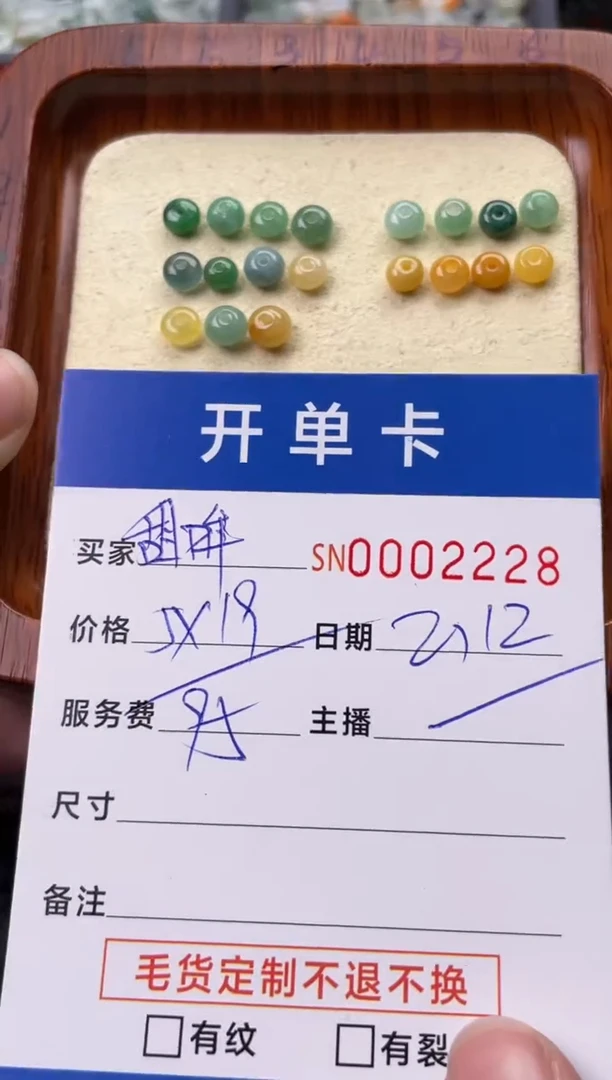 【闪购商品】翡翠颈饰未镶嵌00002228