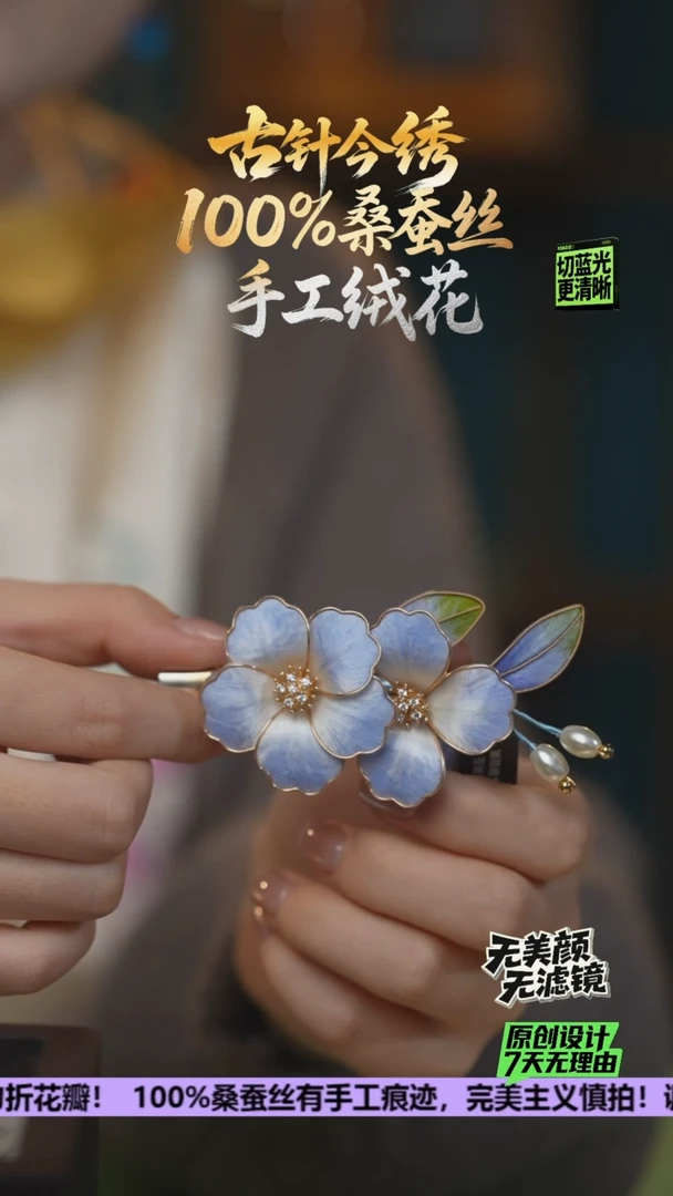 刺绣重工 胸针 《月下蓝》100%桑蚕丝