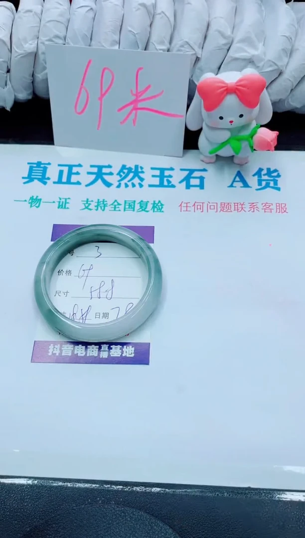 【闪购商品】石英质玉手镯未镶嵌3
