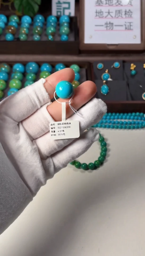 未镶嵌绿松石吊坠1