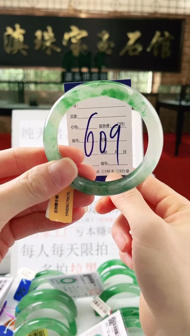 未镶嵌手镯石英质玉（非洲翠）微瑕，一经发货，运费不退介意勿拍