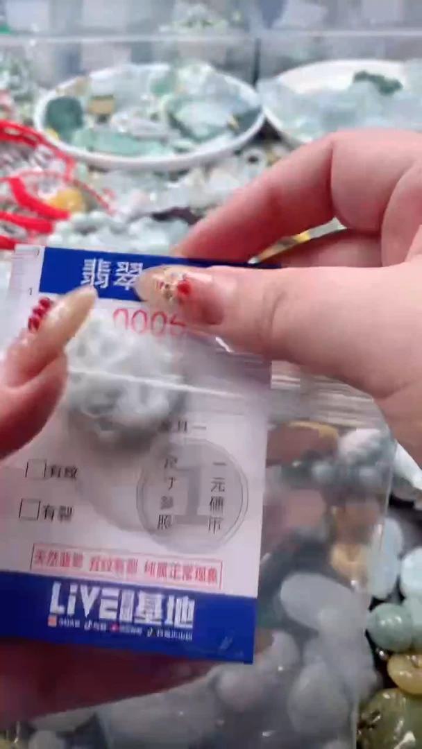 【闪购商品】翡翠吊坠(不含链)未镶嵌6204