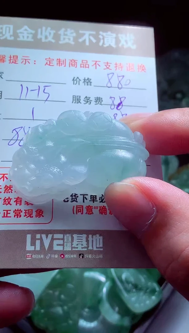 未镶嵌定制翡翠卢*翡翠毛货定制516814