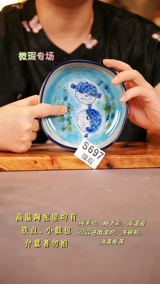 其他WS697陶然集器瓷器