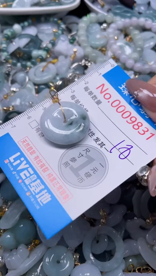 颈饰未镶嵌翡翠9831