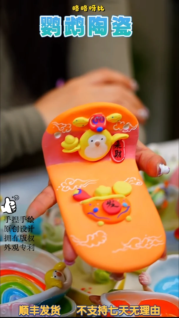 财神站台元宝黄和尚