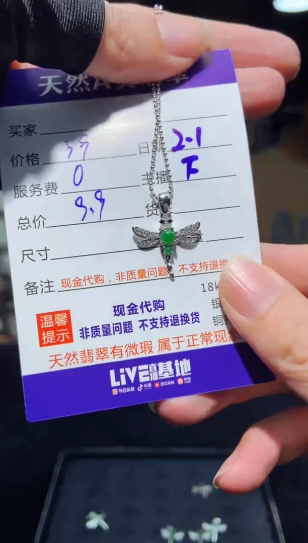 【闪购商品】定制翡翠未镶嵌多样性发货0985109014