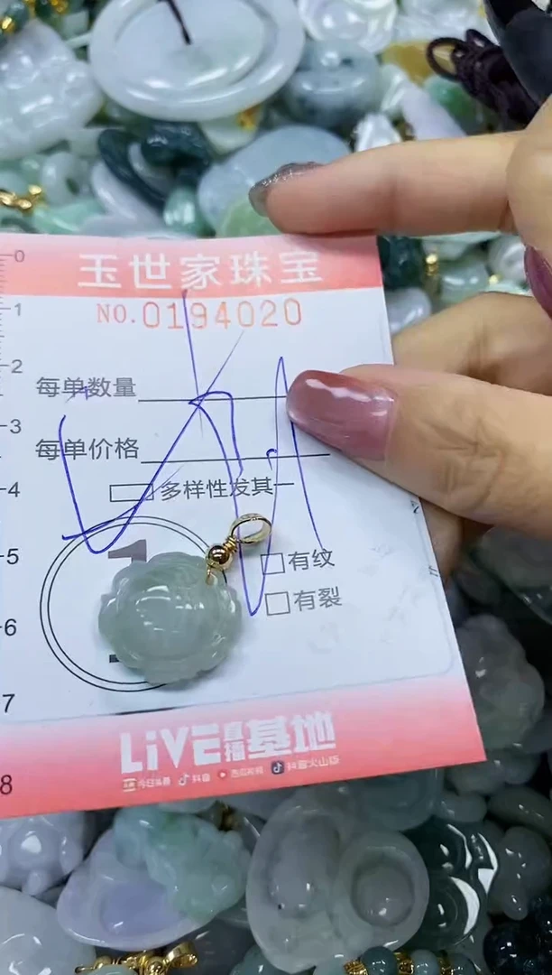 【闪购商品】翡翠颈饰未镶嵌闪购0194020多样性发其一