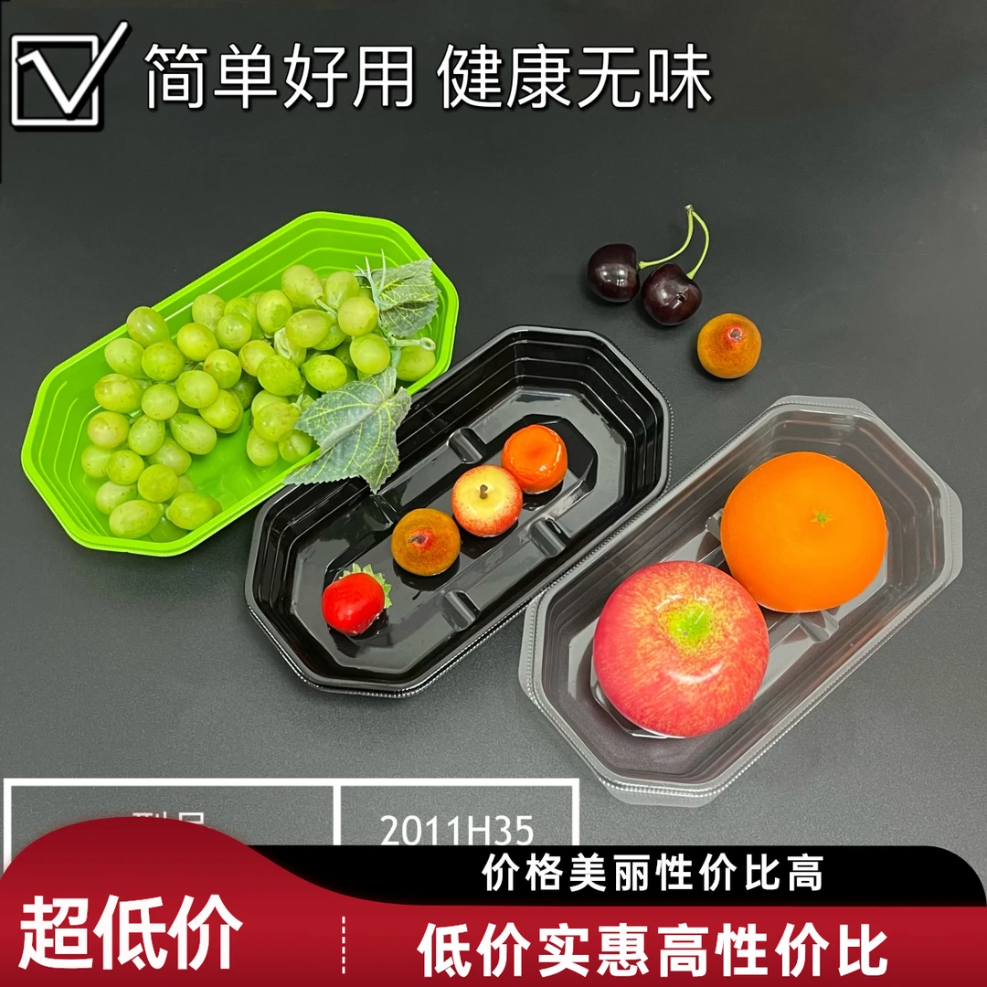 一次性透明果蔬包装盒加厚大容量水果打包盒彩色船型水果盒多功能