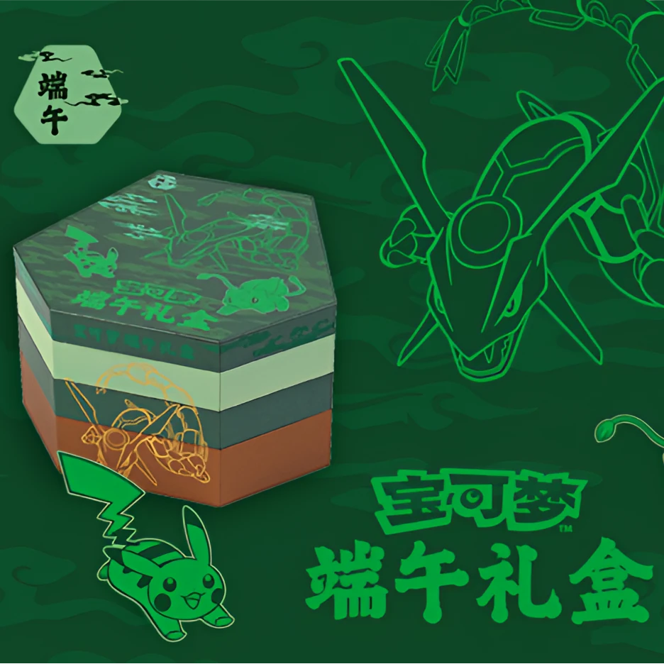 2025宝可梦端午礼盒
