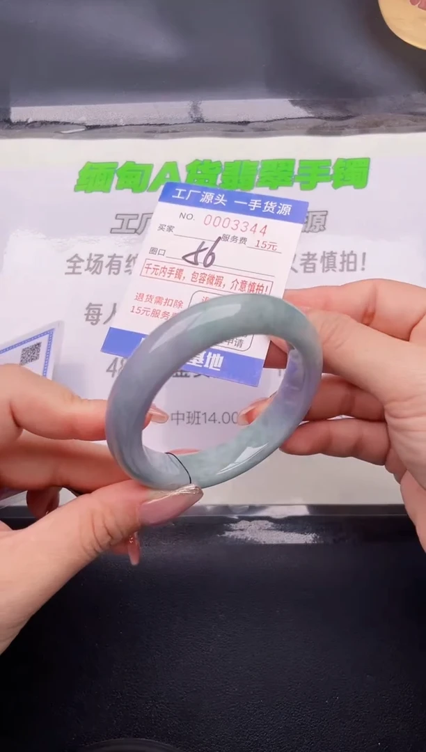 翡翠手镯未镶嵌44按图片拍下发货