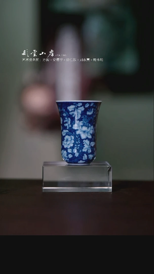 摆件彤云山房高端茶器
