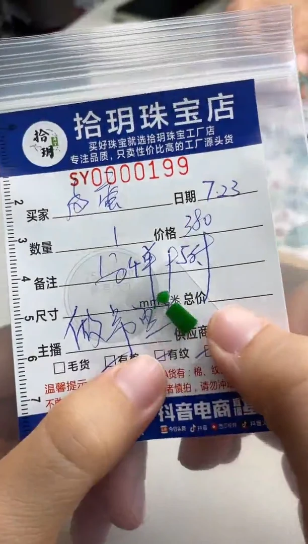 翡翠未镶嵌颈饰皮***洲翡翠挂件无事牌199