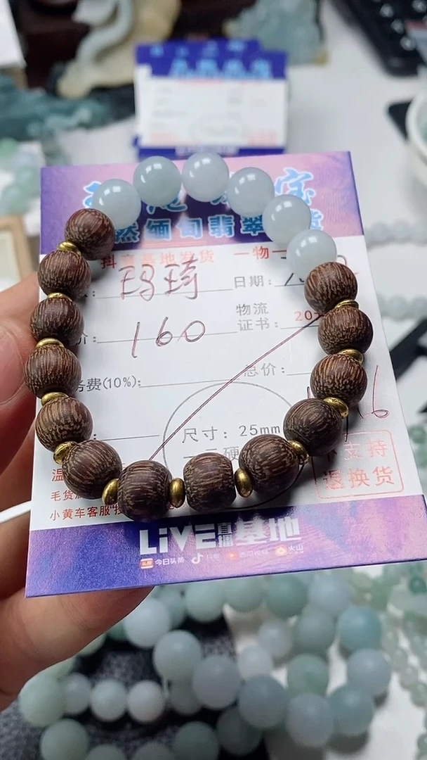 翡翠未镶嵌颈饰玛*朵手串