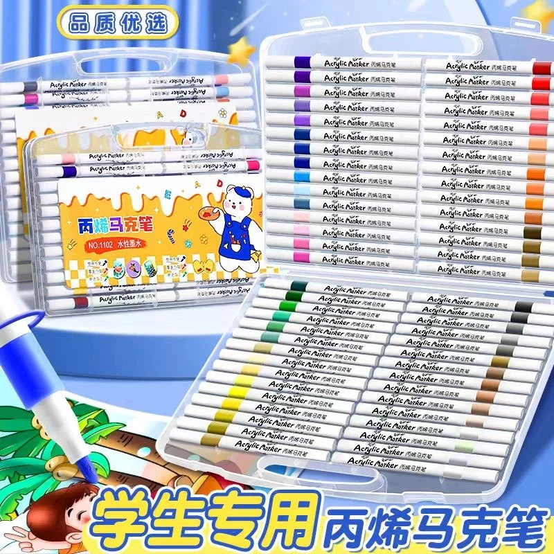60色马克笔 儿童水彩笔颜色学生美术绘画