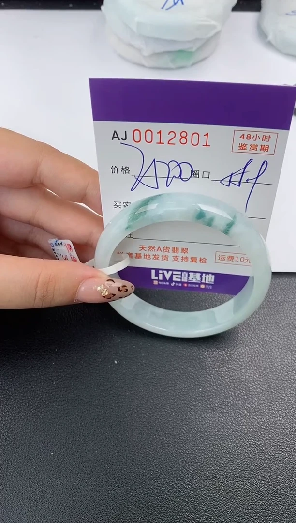 【闪购商品】翡翠手镯未镶嵌天然A货翡翠