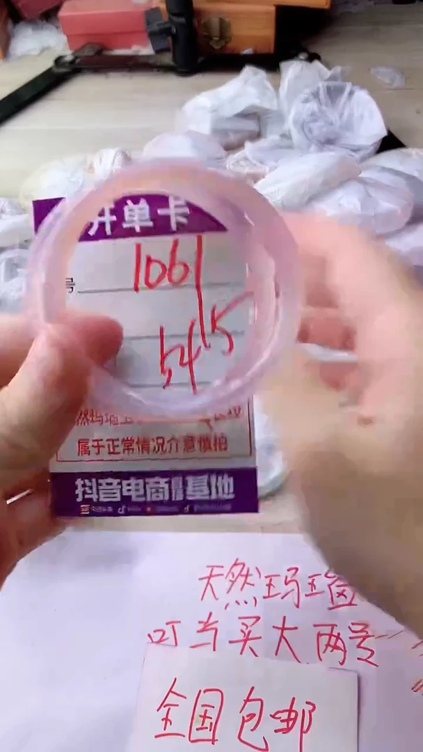 手镯玛瑙/玉髓未镶嵌1061