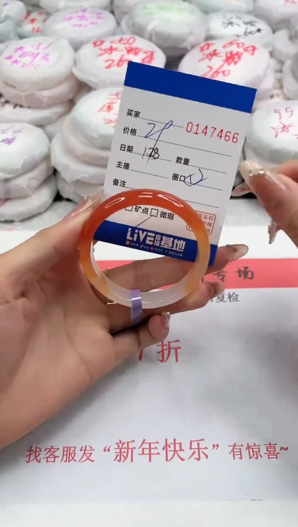 【闪购商品】玛瑙/玉髓手镯未镶嵌7466