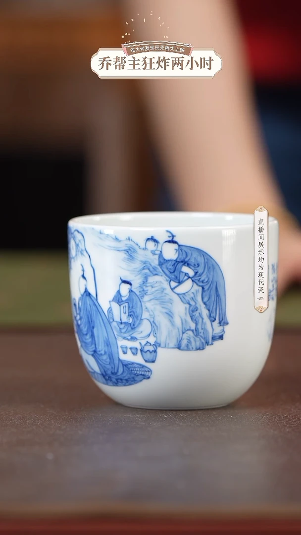 40号老友珍玩青花无相人物直筒杯 qx