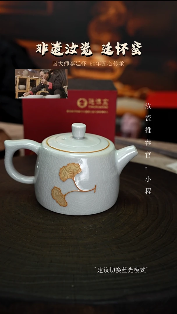 廷怀窑国大师窑变月白井栏壶纯手工支钉烧银杏刻绘