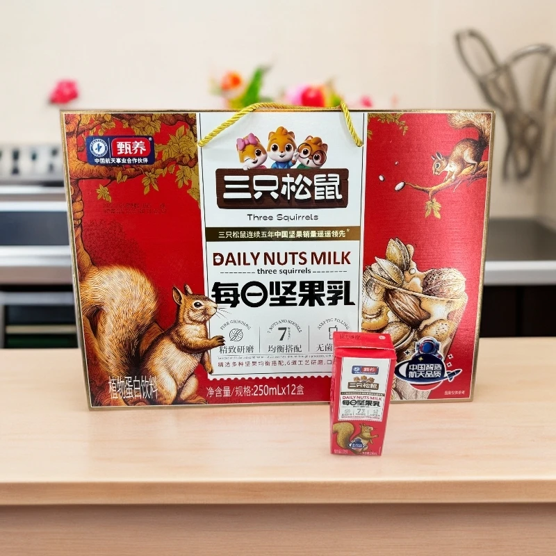 甄养三只松鼠每日坚果乳250ml*12盒坚果乳植物蛋白饮料坚果牛奶