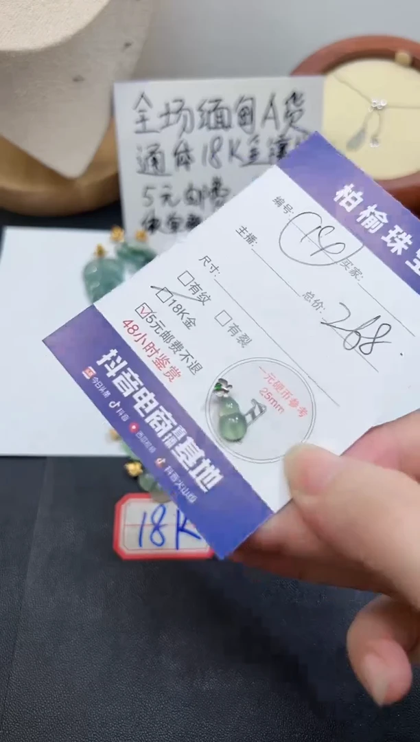 翡翠18K金镶嵌颈饰@****呀14豆子