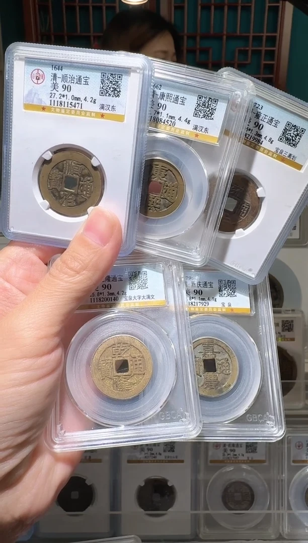 铜浮*nn清五帝开盒不退不换