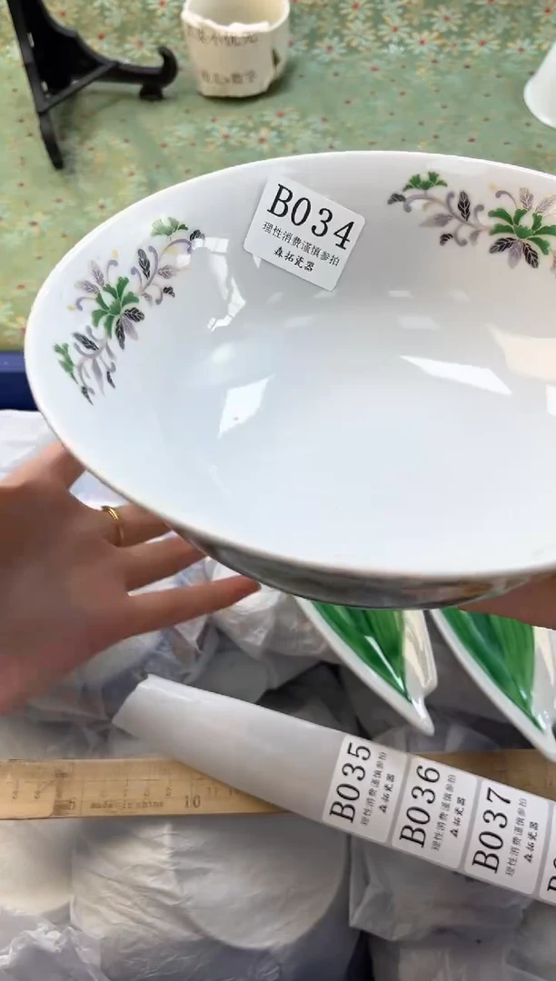 【闪购商品】瓷片          B034