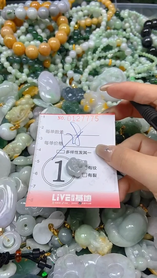翡翠未镶嵌颈饰闪购0127775多样性发其一
