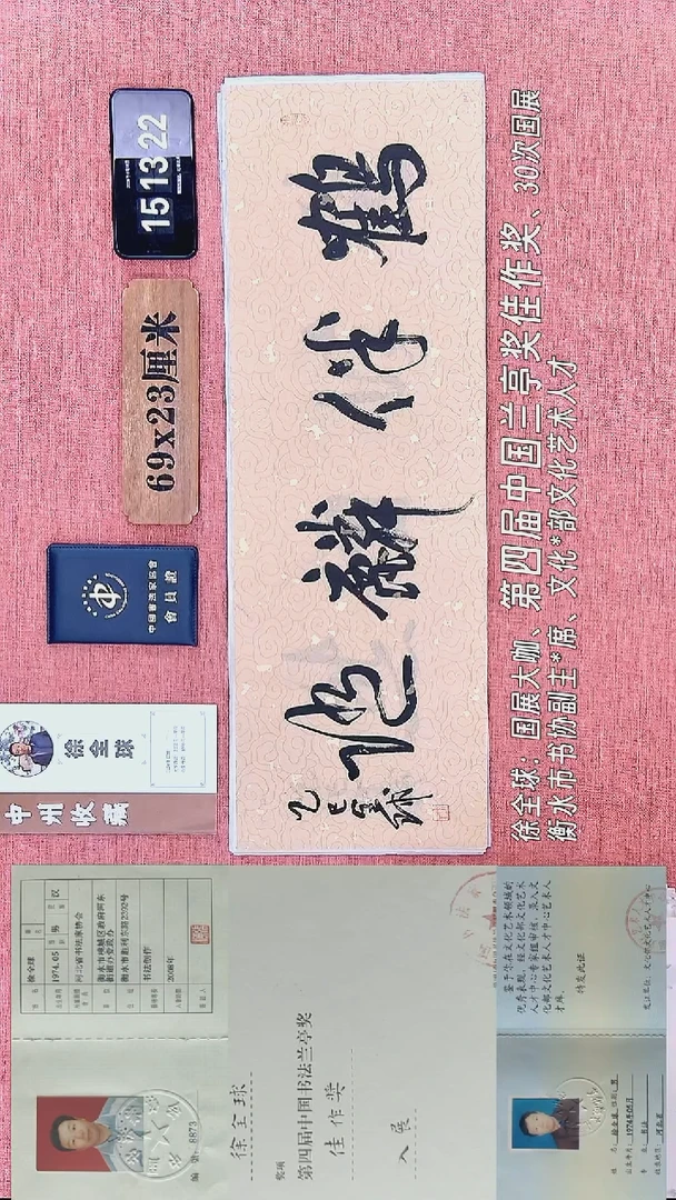 书法337          徐老师书法作品