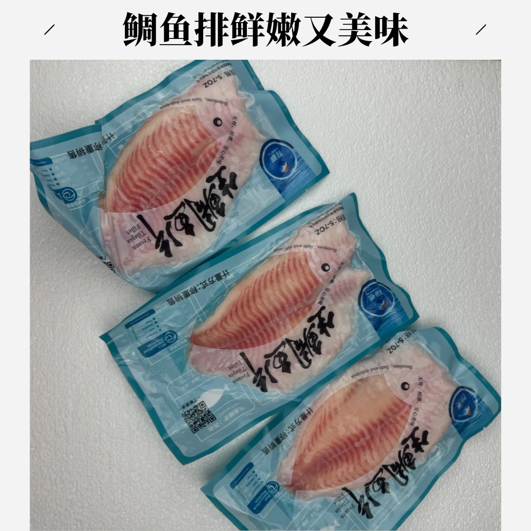 鲷鱼排每包150克左右