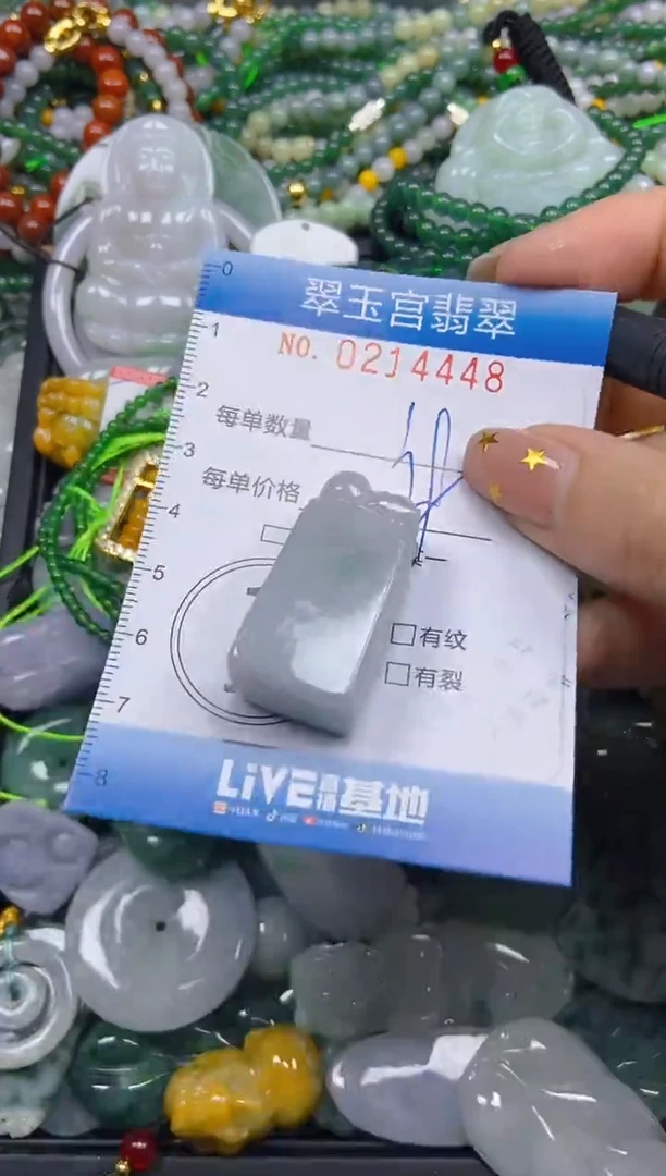 颈饰未镶嵌翡翠 闪购C0214448