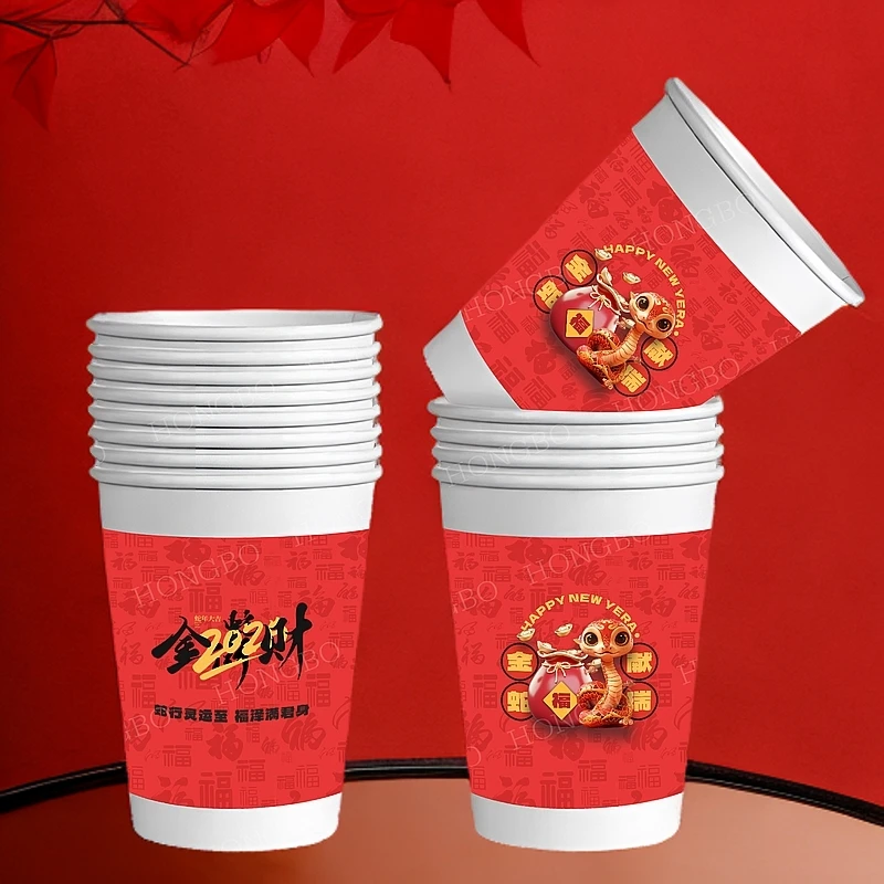 蛇年新春一次性纸杯方便家用年货纸杯