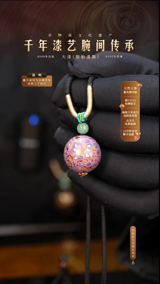 锦城大漆/单珠/2.0cm    639