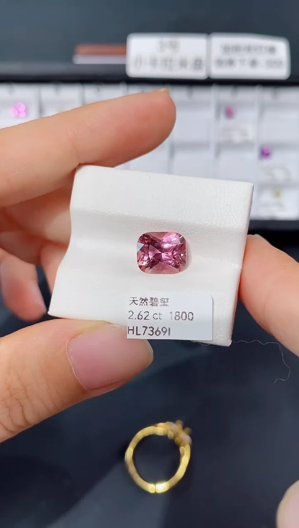 未镶嵌裸石碧玺2.62CT HL7369I