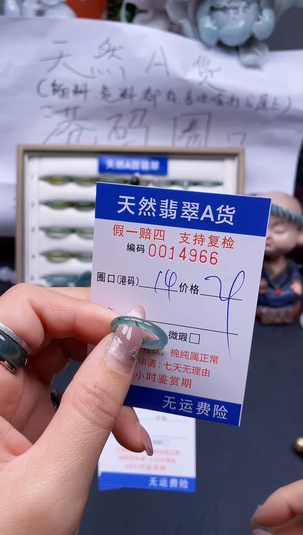 【闪购商品】翡翠戒指未镶嵌14*14966..