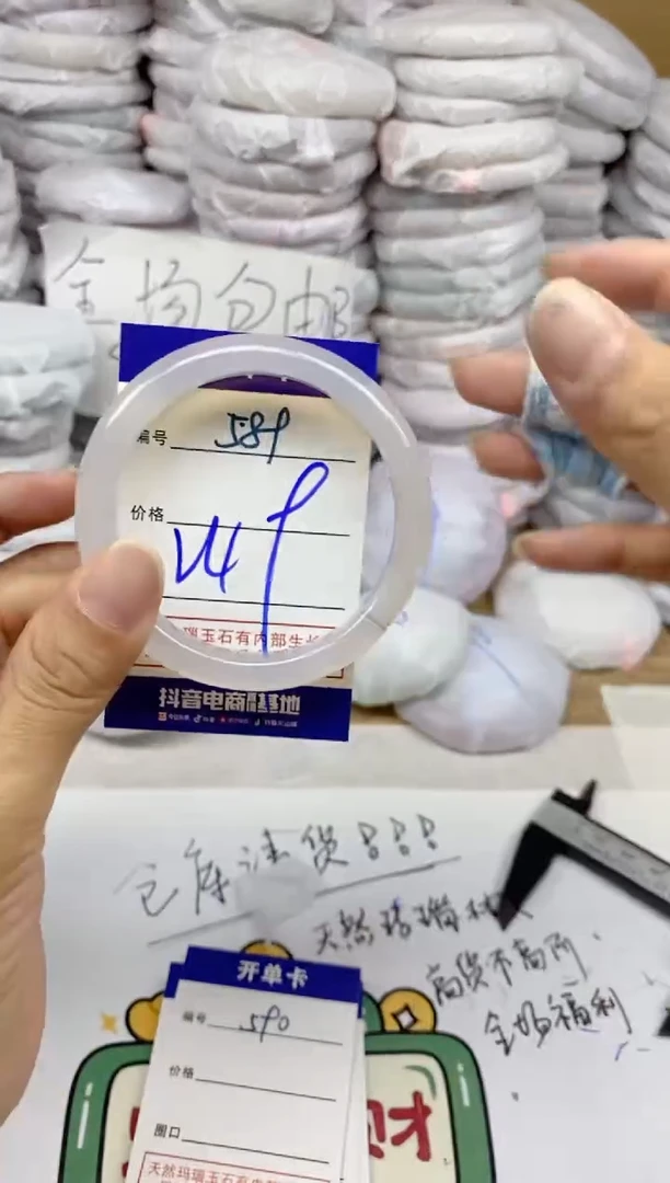 手镯玛瑙/玉髓未镶嵌589