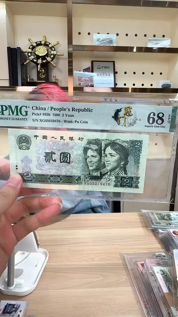 筱-PMG902XG单张68分不挑